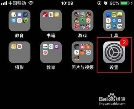 苹果x闪光灯怎样关