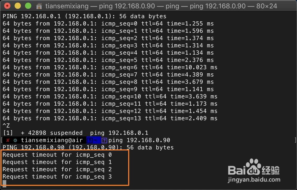 苹果MAC电脑怎么打开终端怎么ping