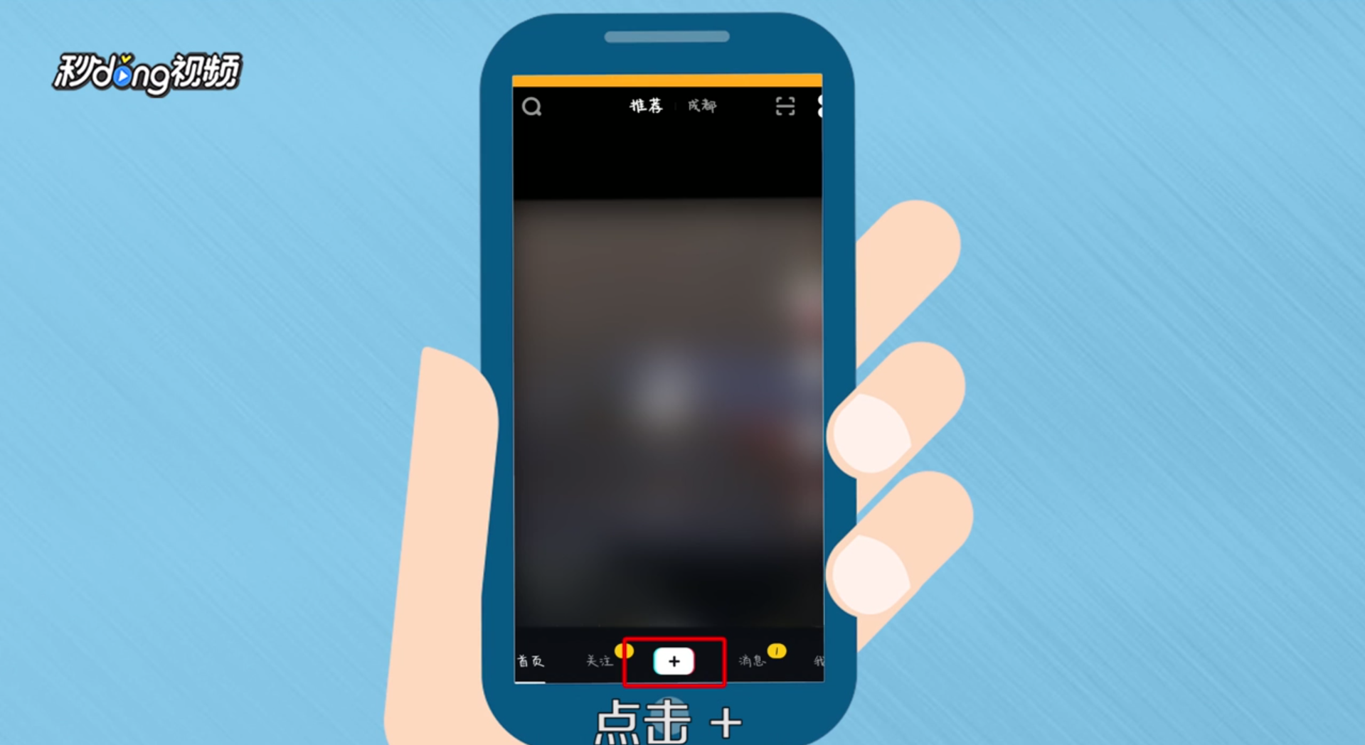 抖音如何拍出技术流