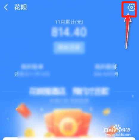 支付宝怎么查看花呗开通时间