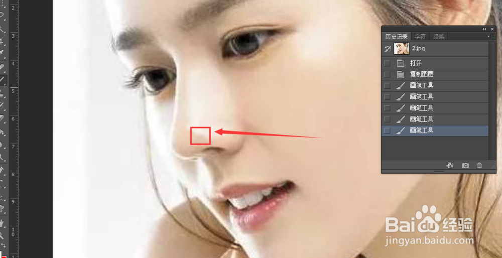 Photoshop如何点掉美女脸上的痣技巧