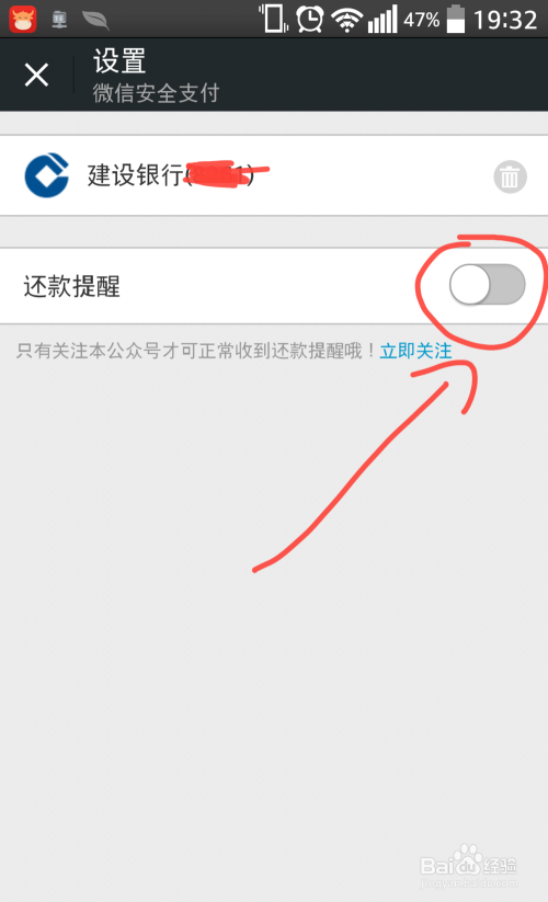 微信怎么设置信用卡账单还款提醒