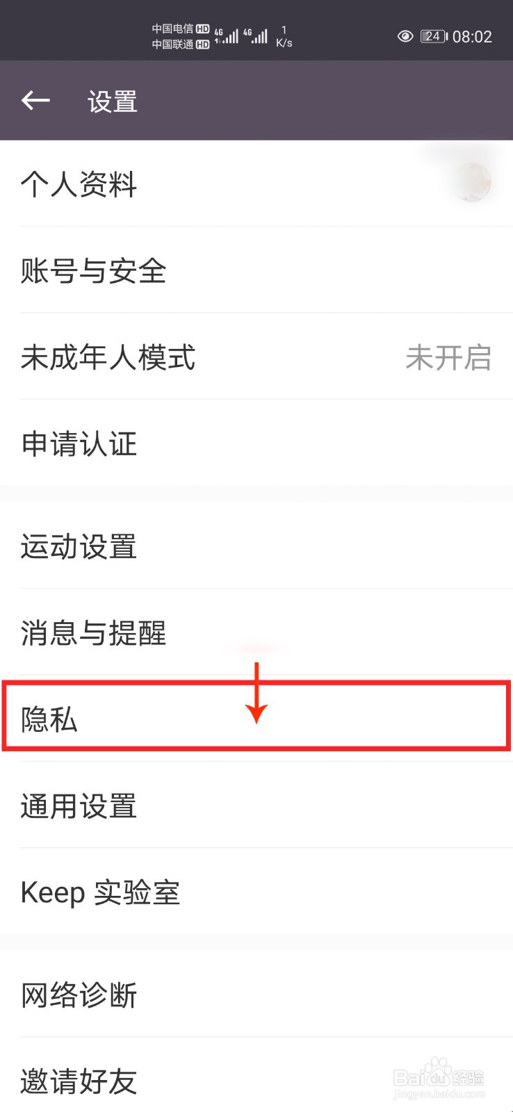 KEEP怎么设置不让附近的人看到我