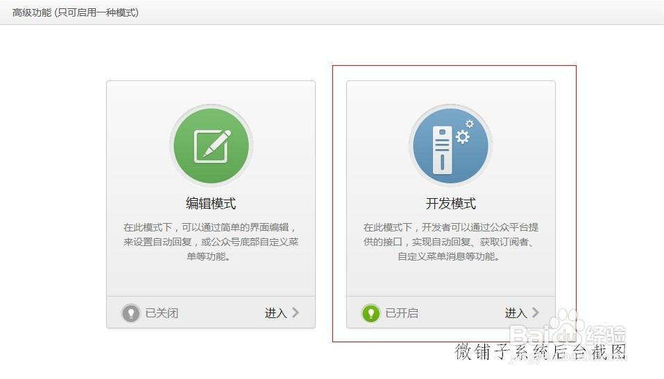 微信点餐系统怎么做