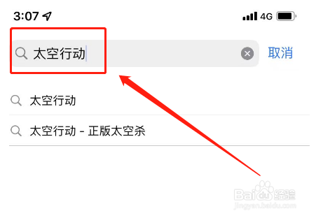 太空行动怎么下载手机版