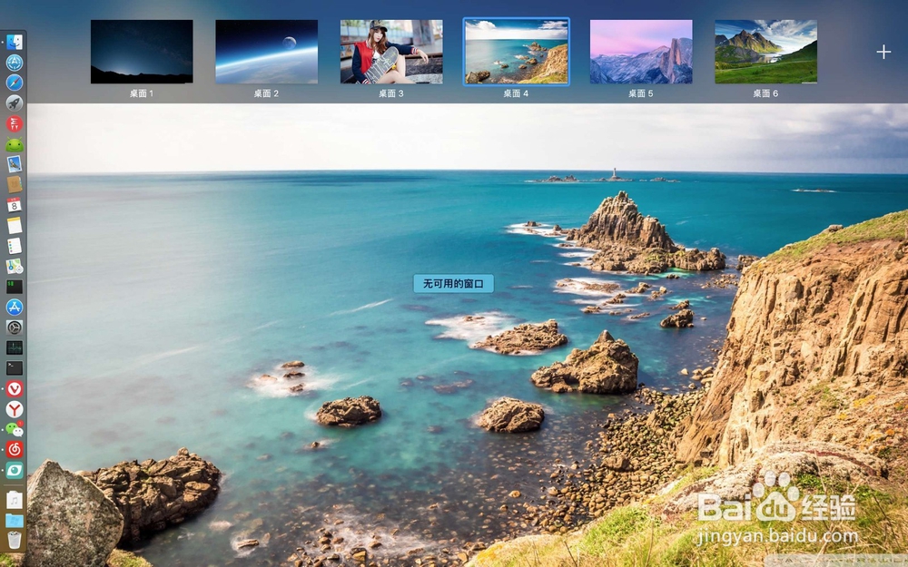 Macbook air 有两个桌面怎么去掉一个？