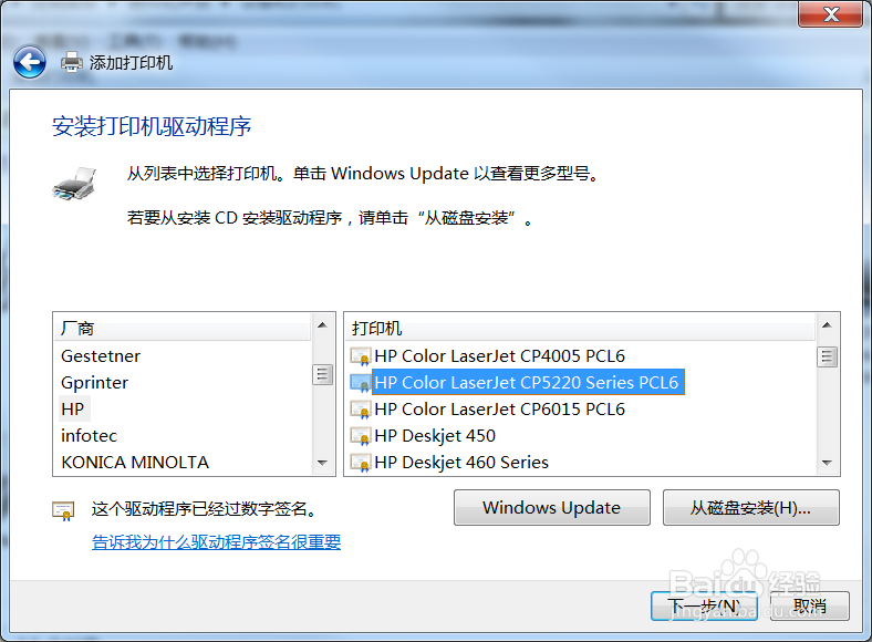 HP 5225网络打印机设置
