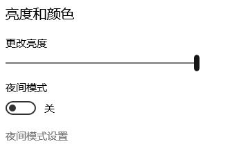 如何调节笔记本电脑屏幕亮度