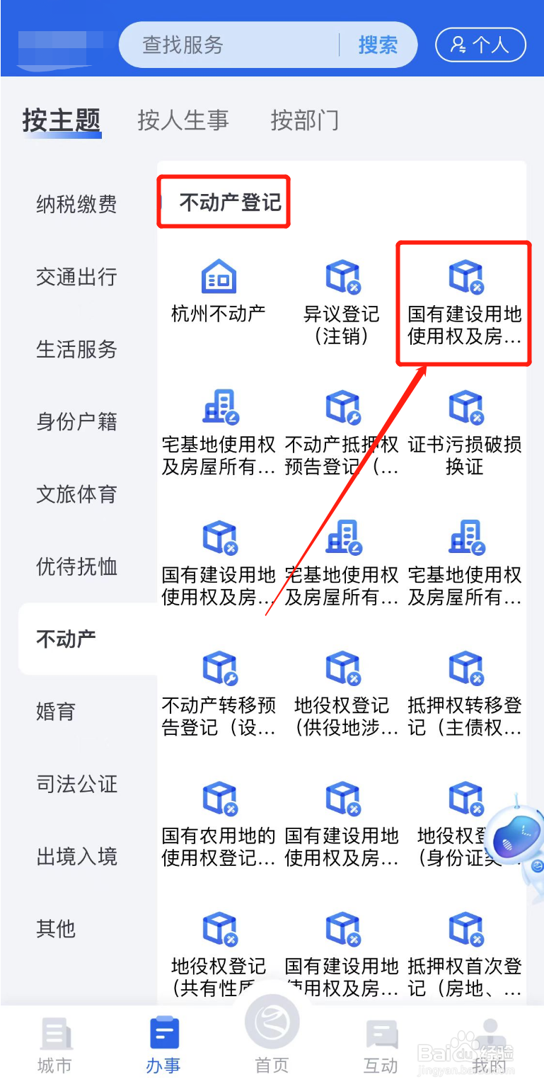 个人怎么办理房产证