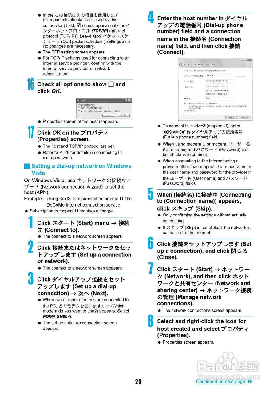 DoCoMo SH904i移动电话说明书:[53]