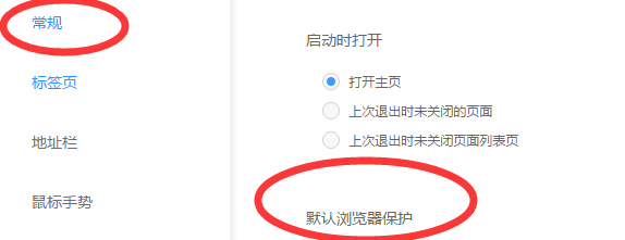 怎么把当前浏览器设置为默认浏览器