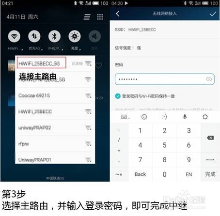 手机怎么免费上网呢，、、