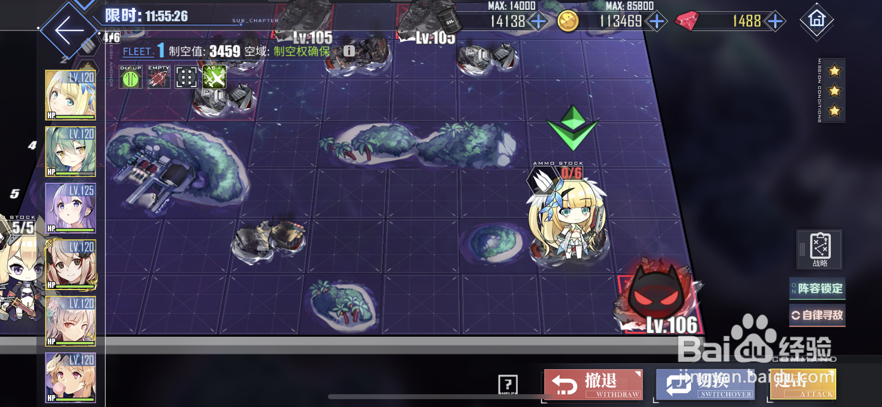 碧蓝航线所罗门四骑士通关攻略