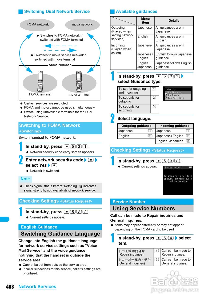 DoCoMo SH904i移动电话说明书:[41]