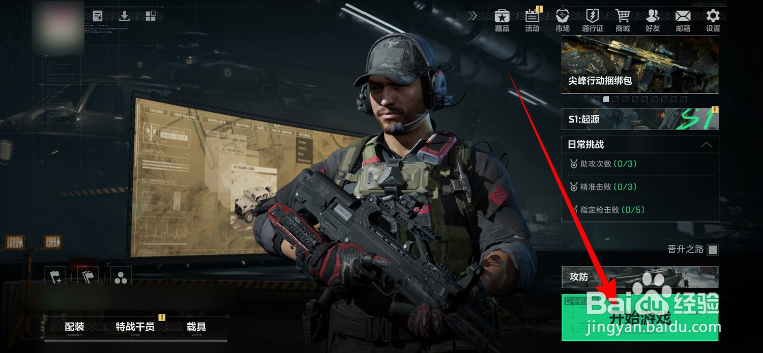 三角洲行动怎么发送语音