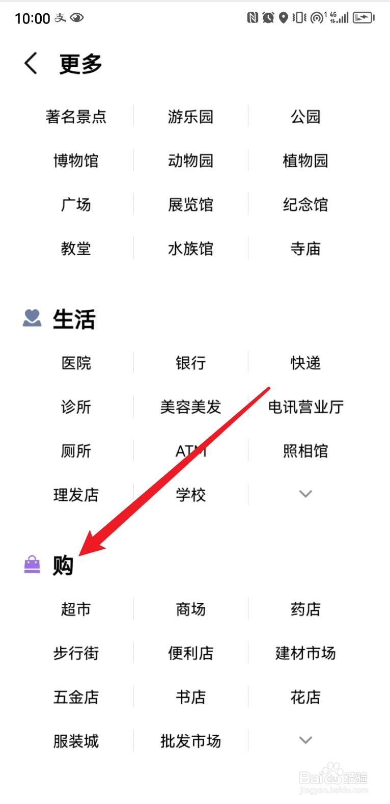 中英街购物攻略