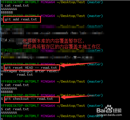 Git如何撤销修改