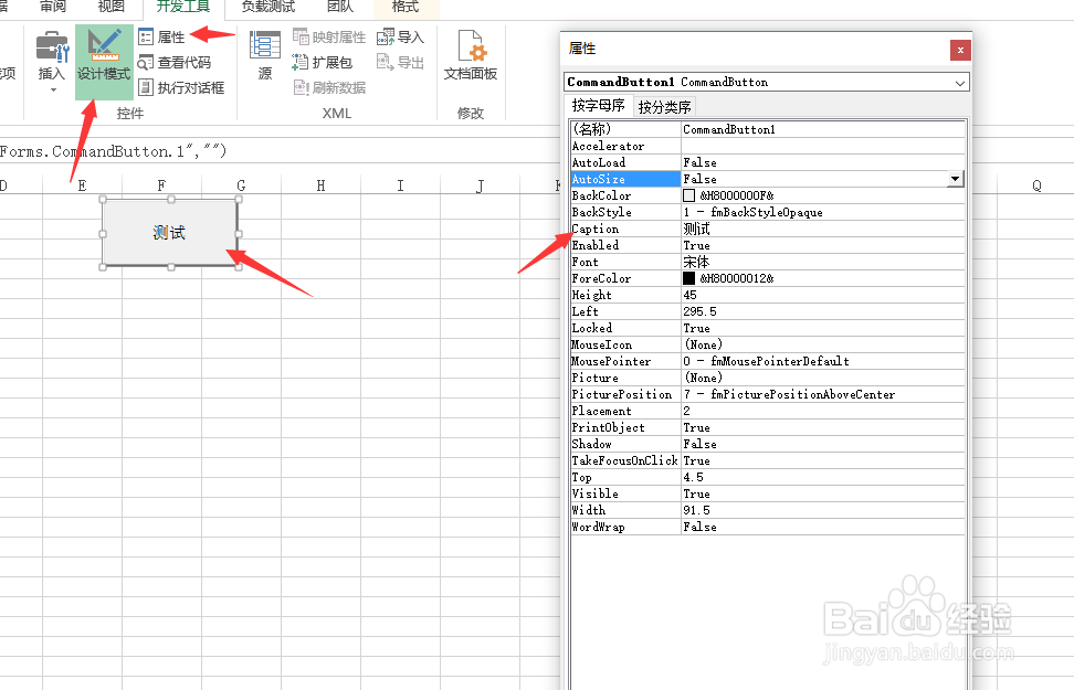 怎么excel中运用vba.让你的在办公中得心应手