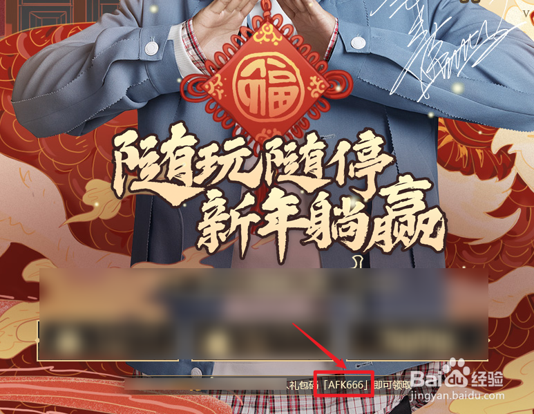 剑与远征兑换码如何使用