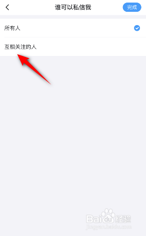 最右极速版怎么开启互相关注的人可以私信我