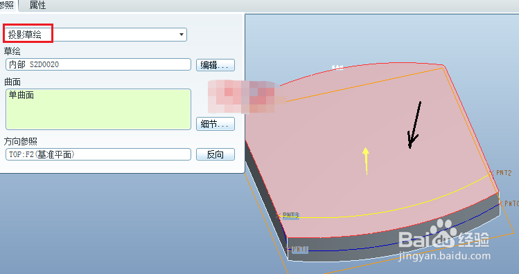 Proe逐渐消失面经典范例（二）