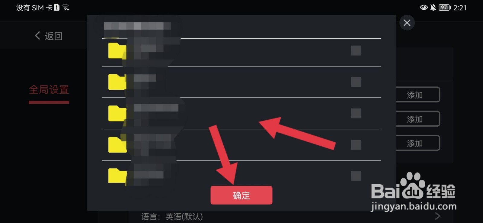 蛋蛋模拟器数据包怎么设置