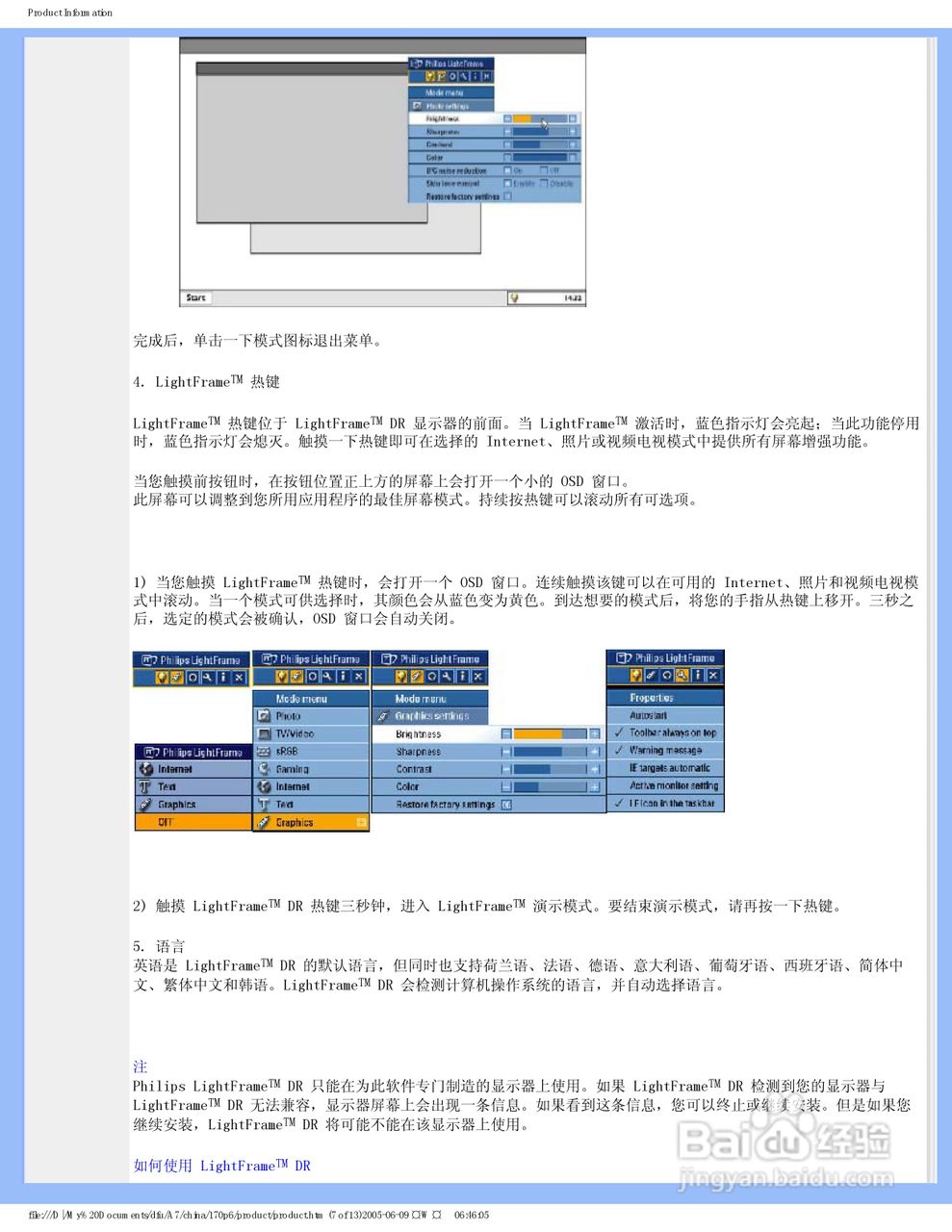飞利浦170P6EG/93液晶显示器使用说明书:[2]