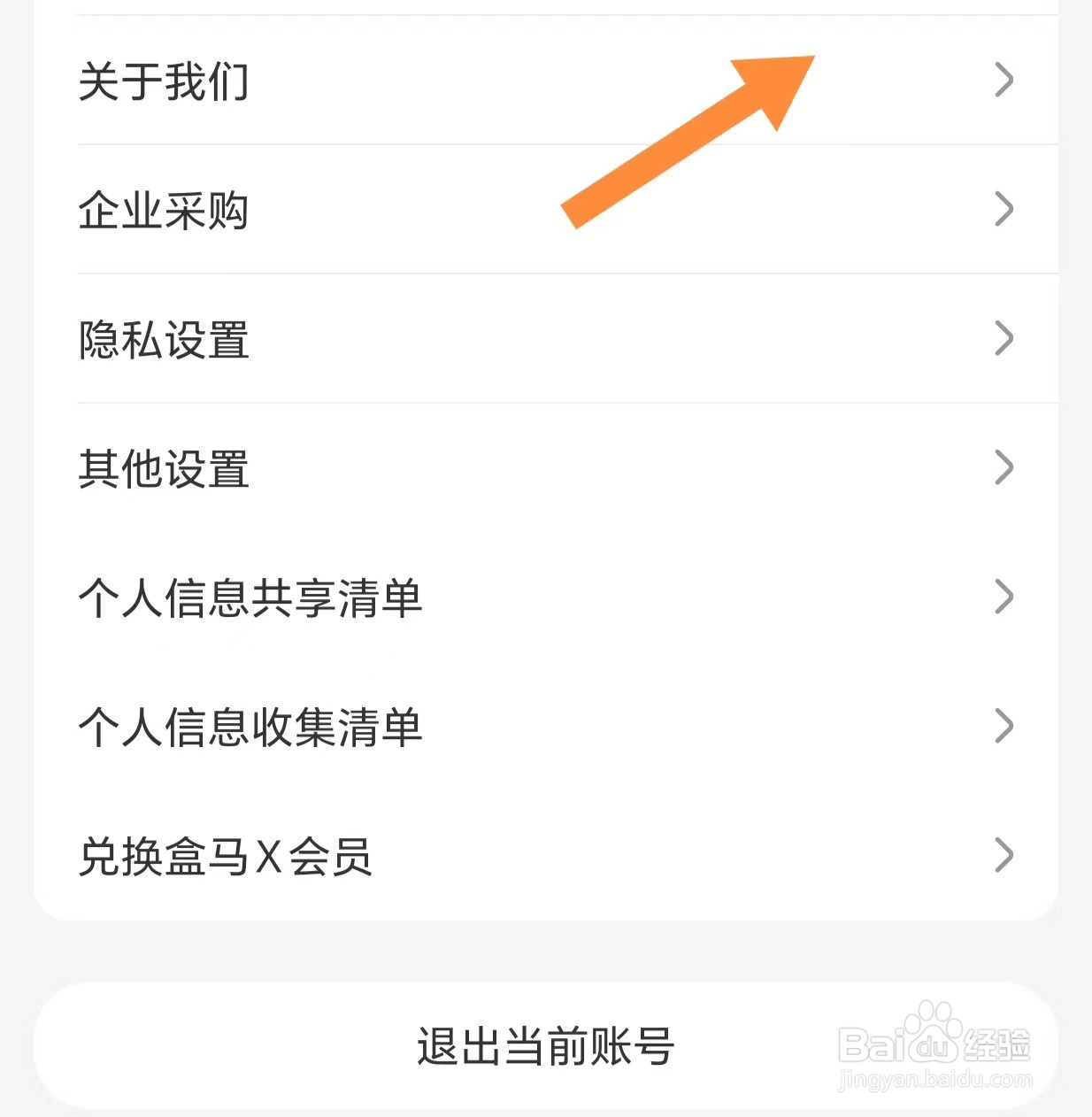 盒马如何查看上传日志