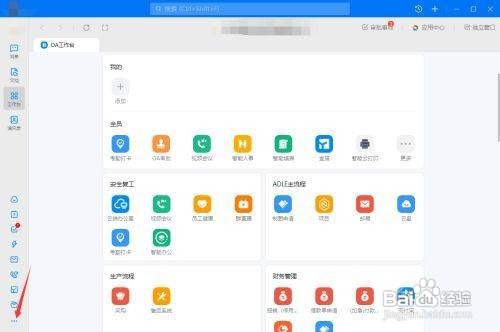 钉钉添加工作便签如何加呢？