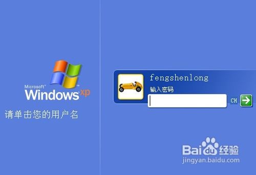 电脑登陆密码忘记了怎么办