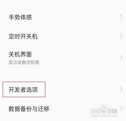 opporeno7手机如何设置打开sa模式呢