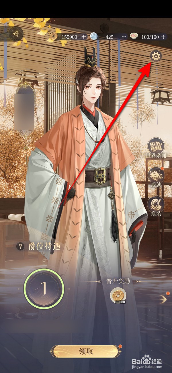 如鸢怎么关闭密探名字