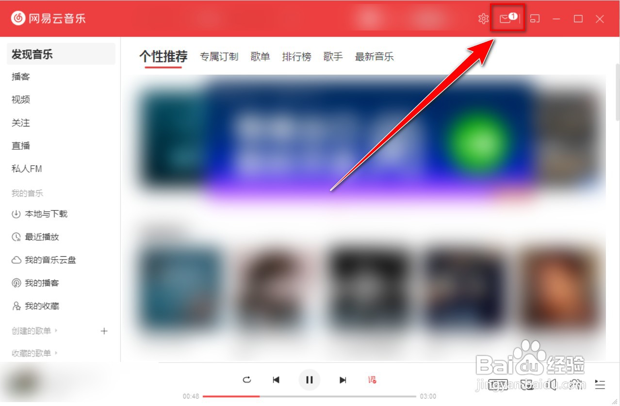 网易云音乐怎样将全部私信一键标记为已读