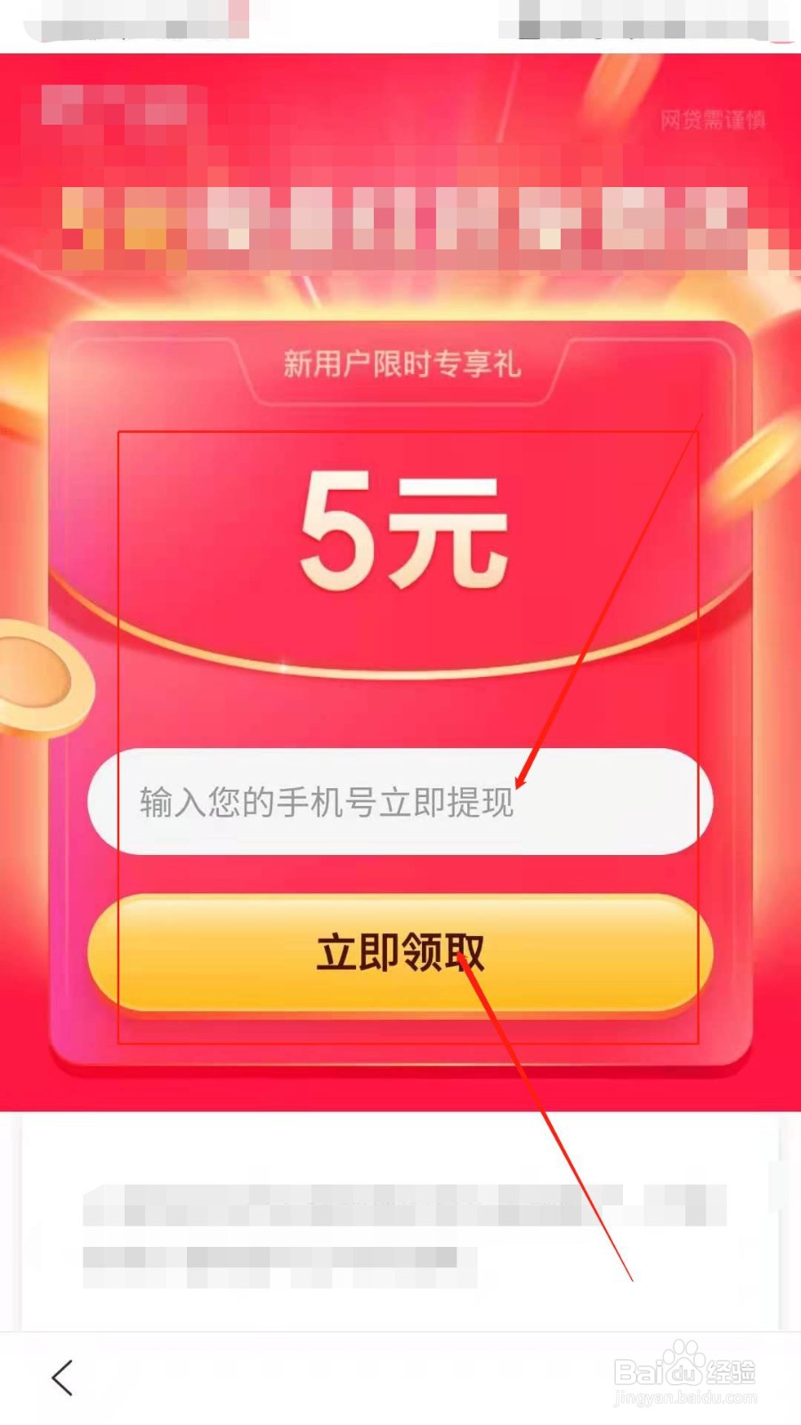 如何使用百度幸运大转盘