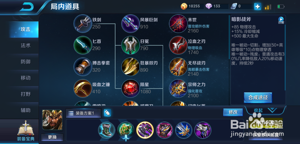 关羽在s12赛季的出装怎么去出比较好