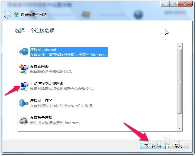 笔记本搜不到无线怎样手动添加无线WIFI
