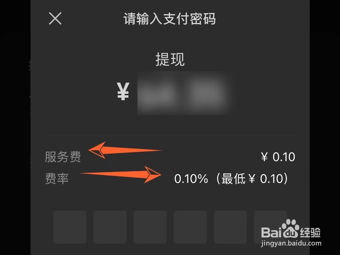 微信零钱提到银行卡怎么收费