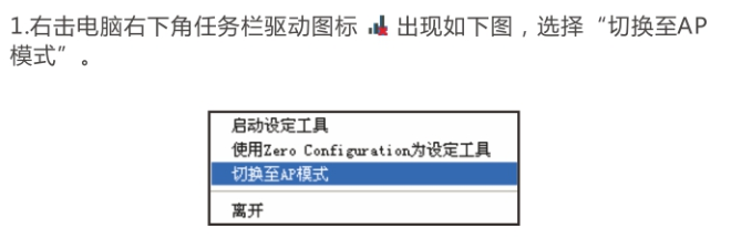 无线网卡设置教程(comfast MTK驱动)