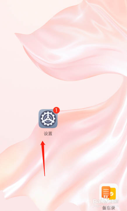 华为P30手机如何设置按音量键默认控制