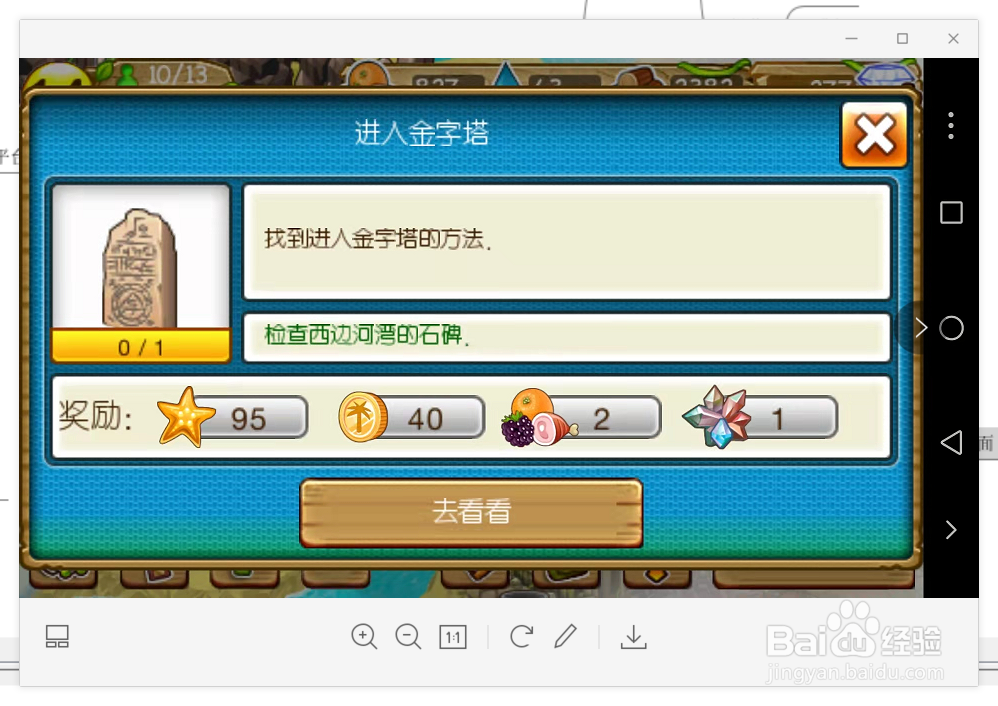 部落探险如何开启进入东部岛屿金字塔大门呢