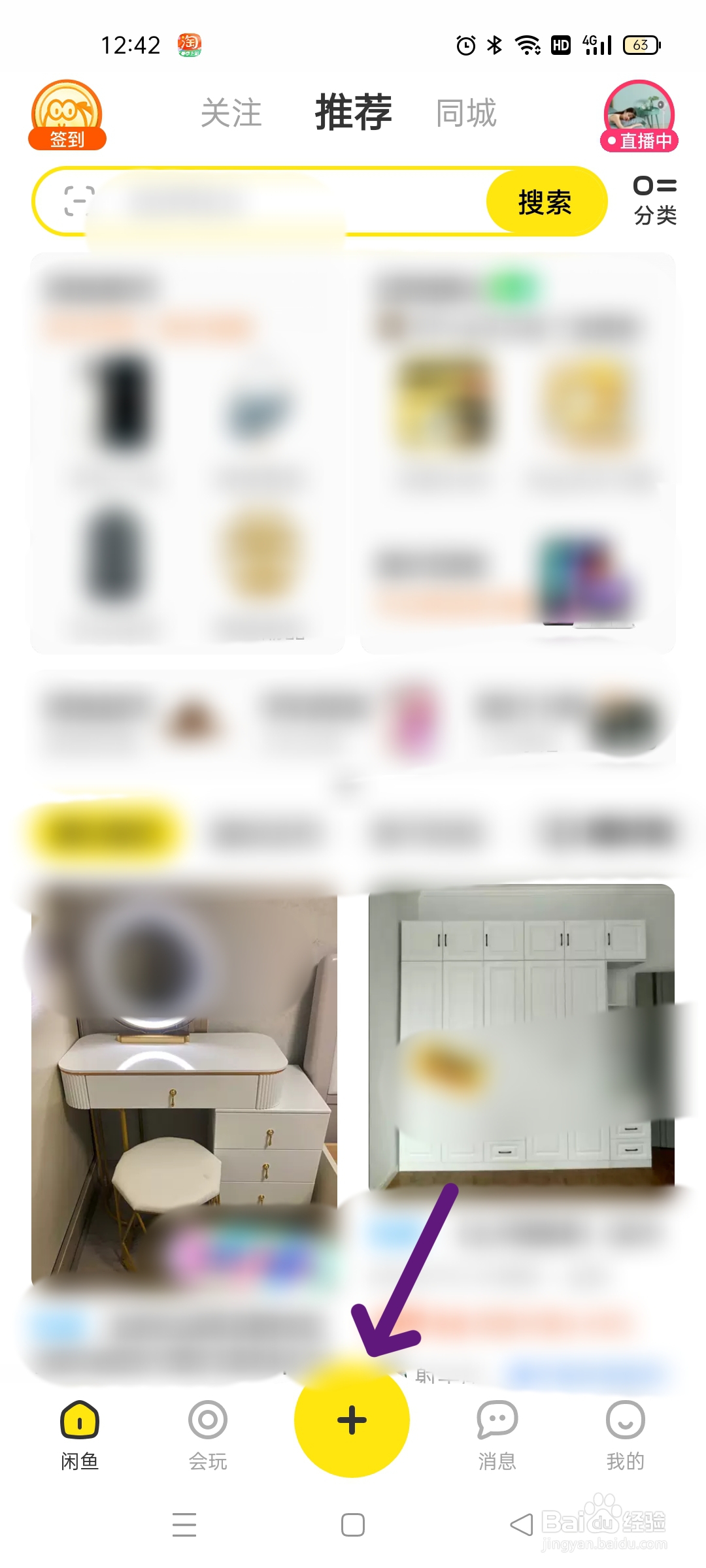 闲鱼怎么转卖掉淘宝的商品