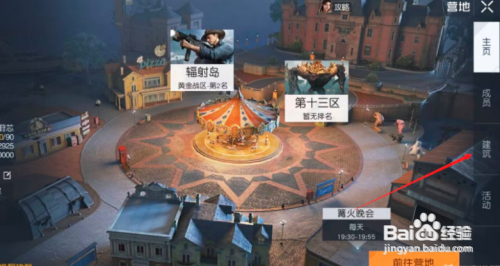 黎明觉醒议事厅怎么升级