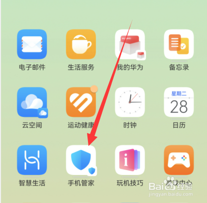 华为耗电快如何解决