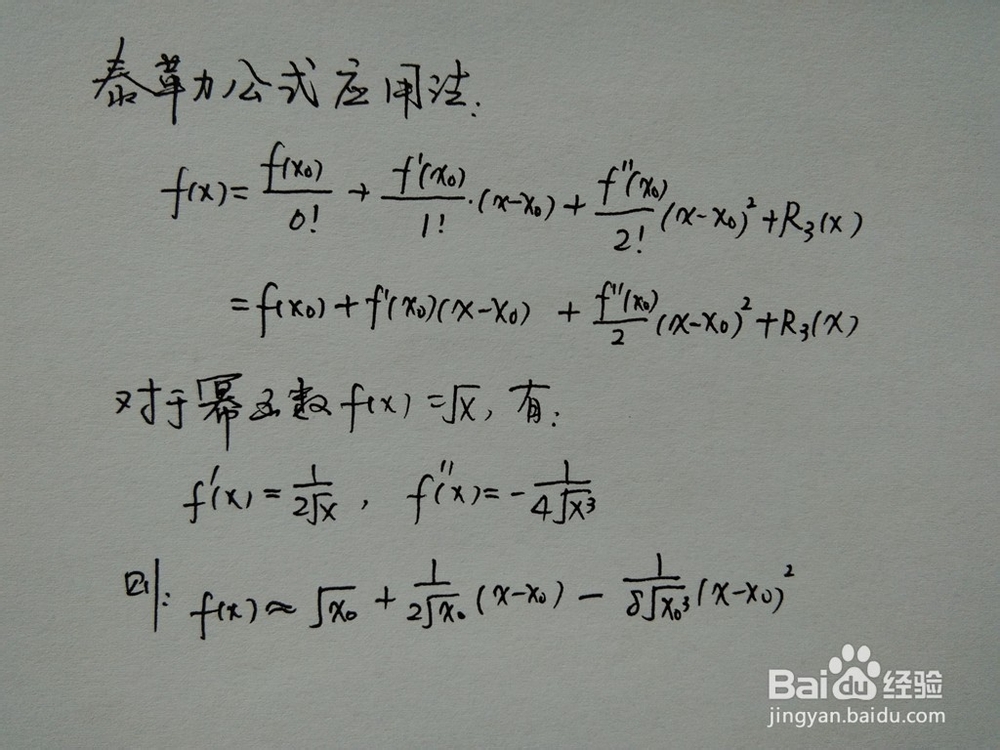 介绍求√362的近似值的四种方法