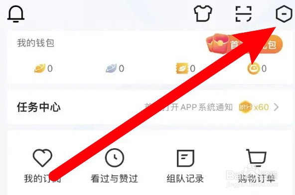 虎牙直播怎么关闭私信功能