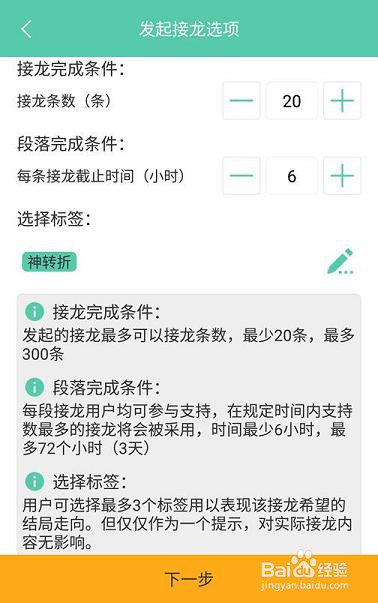 怎么样和大家一起创作小说