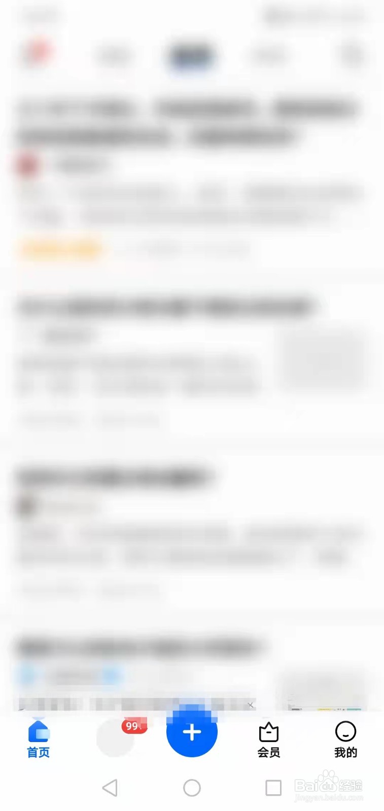 知乎如何启用全局邮件设置