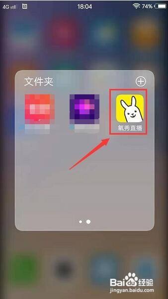 氧秀直播app怎样开启青少年模式