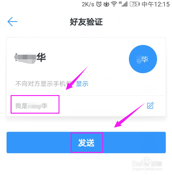 钉钉怎么添加好友