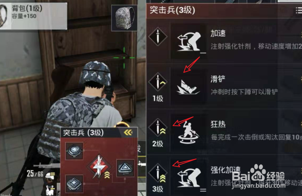 和平精英，特种作战怎么玩？